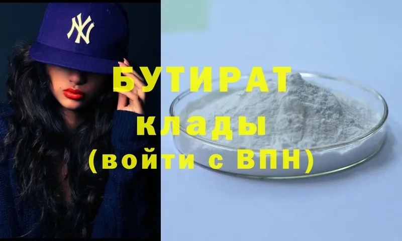 Бутират бутик  omg как войти  Краснотурьинск 