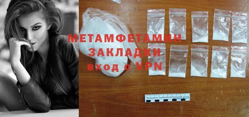 Первитин Methamphetamine  Краснотурьинск 